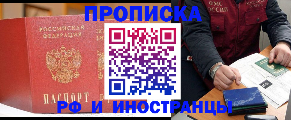 прописка паспорт в Верещагино