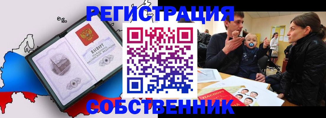 прописка для военкомата в Верещагино